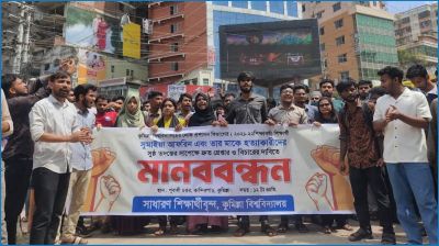 কুবি শিক্ষার্থী ও তার মায়ের ‘হত্যা’র বিচারের দাবিতে মানববন্ধন