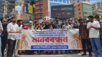 কুবি শিক্ষার্থী ও তার মায়ের ‘হত্যা’র বিচারের দাবিতে মানববন্ধন