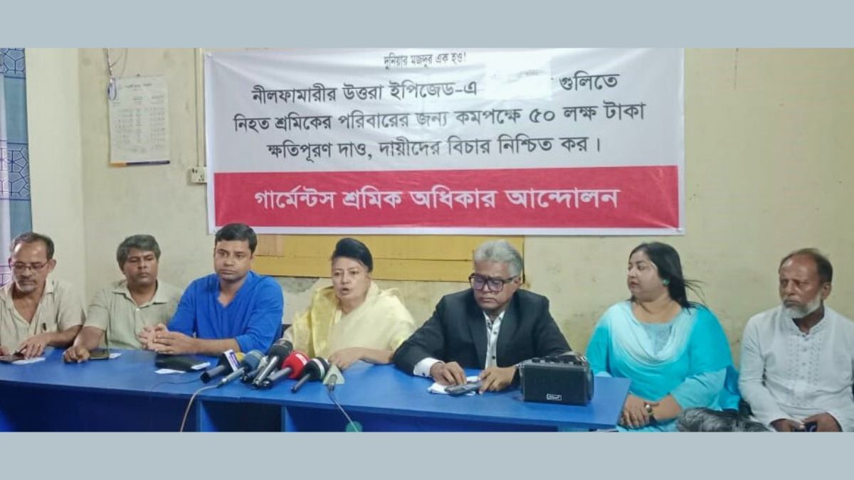 উত্তরা ইপিজেডে শ্রমিক হত্যার ঘটনায় দৃষ্টান্তমূলক শাস্তি দাবি