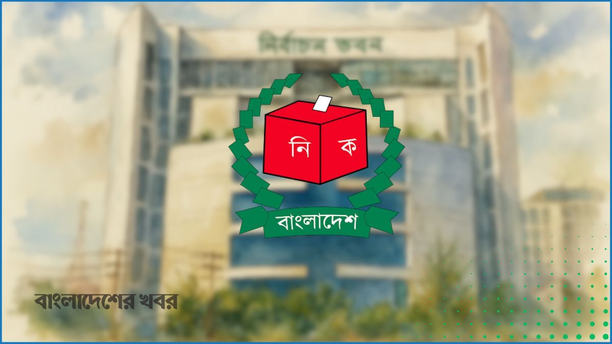 সংসদ নির্বাচনে রিটার্নিং কর্মকর্তার দায়িত্ব চাইছেন ইসি কর্মকর্তারা
