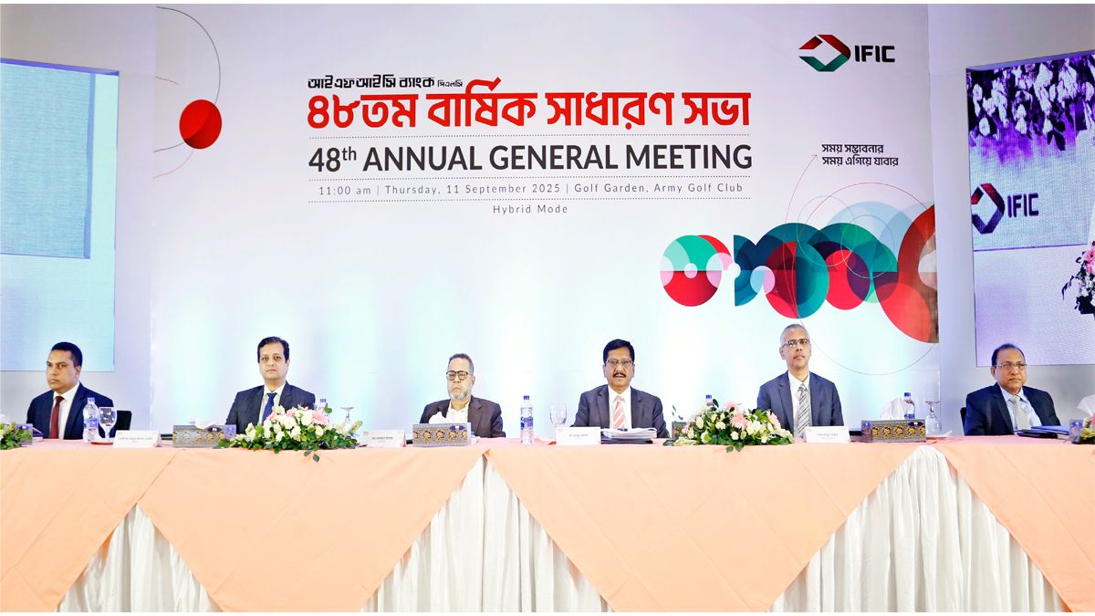 আইএফআইসি ব্যাংক পিএলসি-এর ৪৮তম বার্ষিক সাধারণ সভা অনুষ্ঠিত
