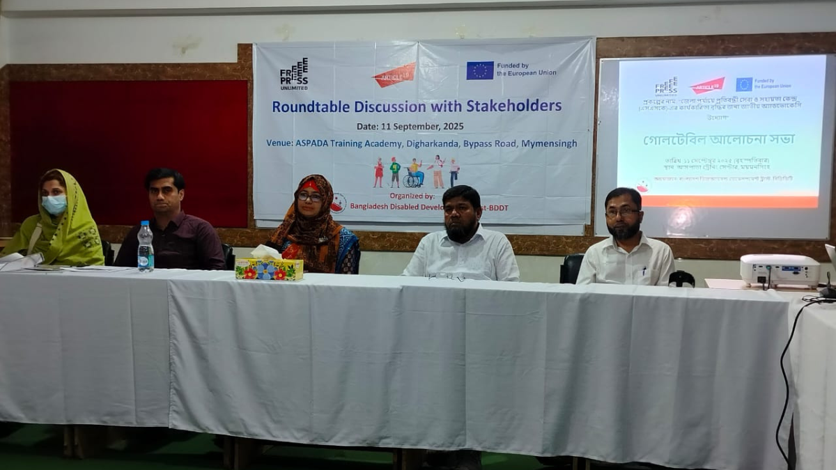 পর্যাপ্ত লোকবল ও যন্ত্রপাতির অভাবে ব্যাহত হচ্ছে প্রতিবন্ধী ব্যক্তিদের সেবা