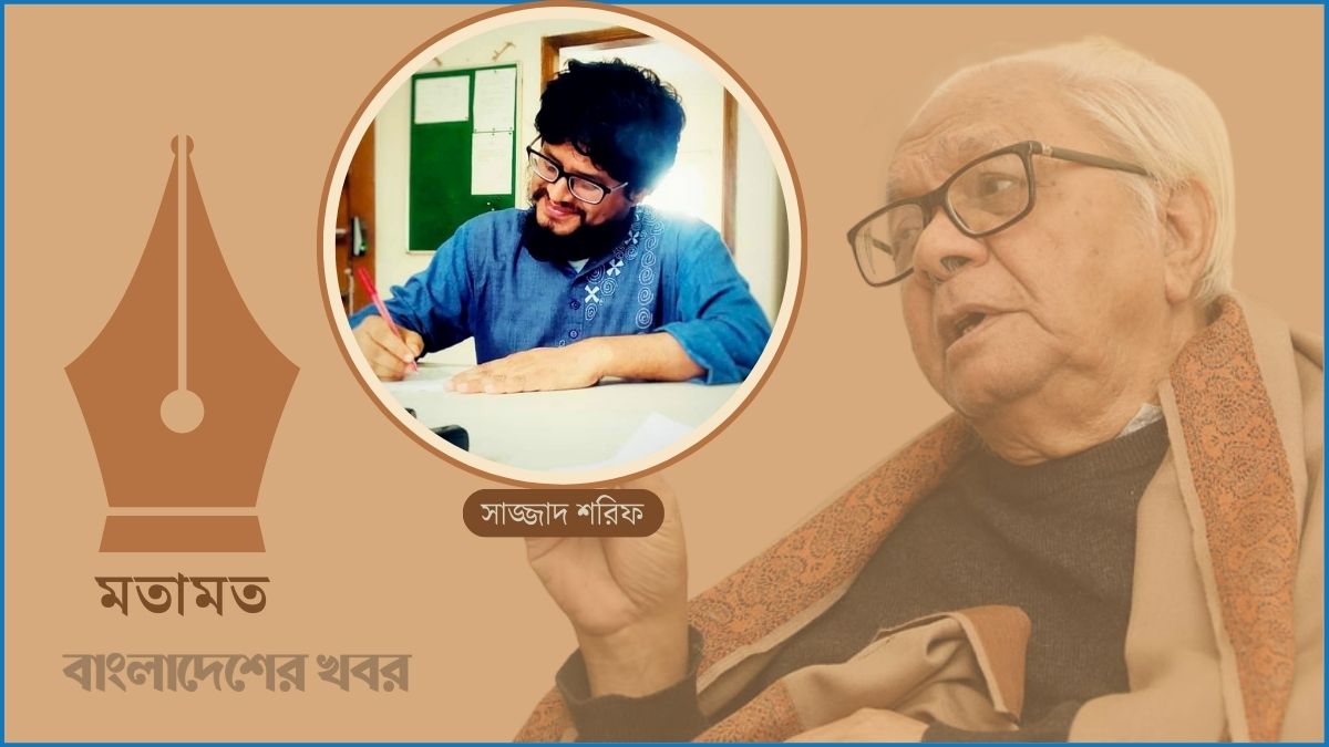 বদরুদ্দীন উমর : চিন্তার সাহসী ভাস্কর