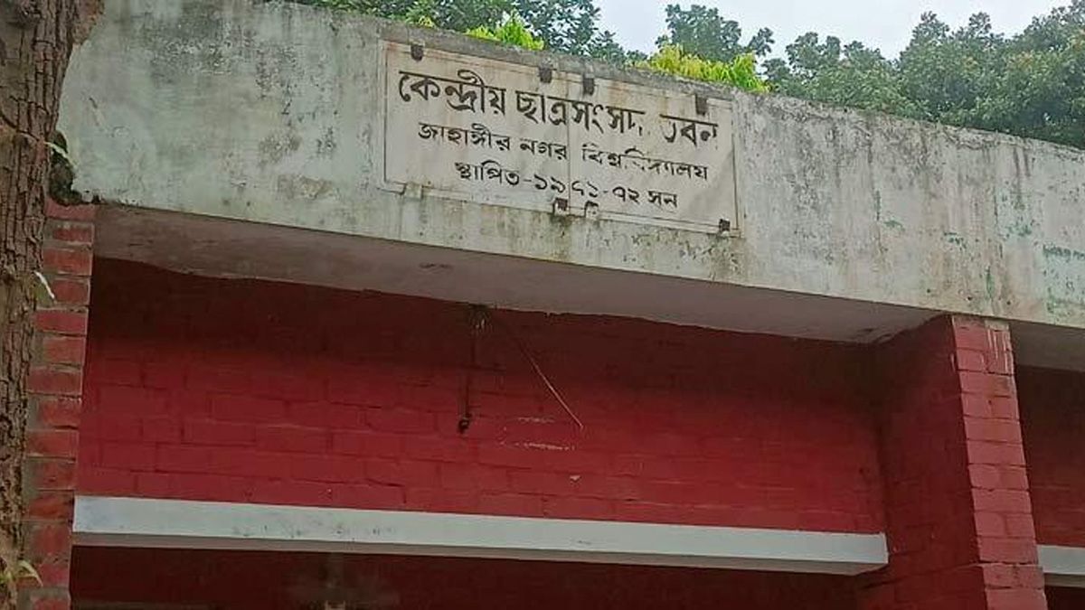 জাকসু নির্বাচন : খালেদা জিয়া ও শেখ হাসিনা হলে ভোট পড়ল কত শতাংশ