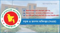 সওজের সিদ্ধান্তহীনতায় নষ্ট হতে চলেছে ২২৬ কোটি টাকার প্রকল্প