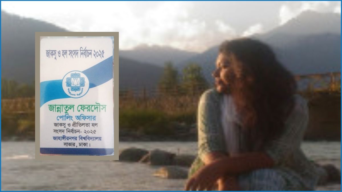 জাকসু নির্বাচনে দায়িত্ব পালনের সময় পোলিং অফিসারের মৃত্যু