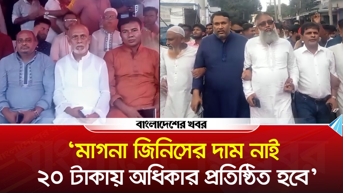 ‘বিএনপিতে ২০ টাকার ফরমে আপনি কথা বলার অধিকার পাবেন’