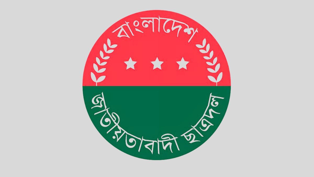 পঞ্চগড়ে শৃঙ্খলা ভঙ্গের অভিযোগে ছাত্রদল নেতা বহিস্কার
