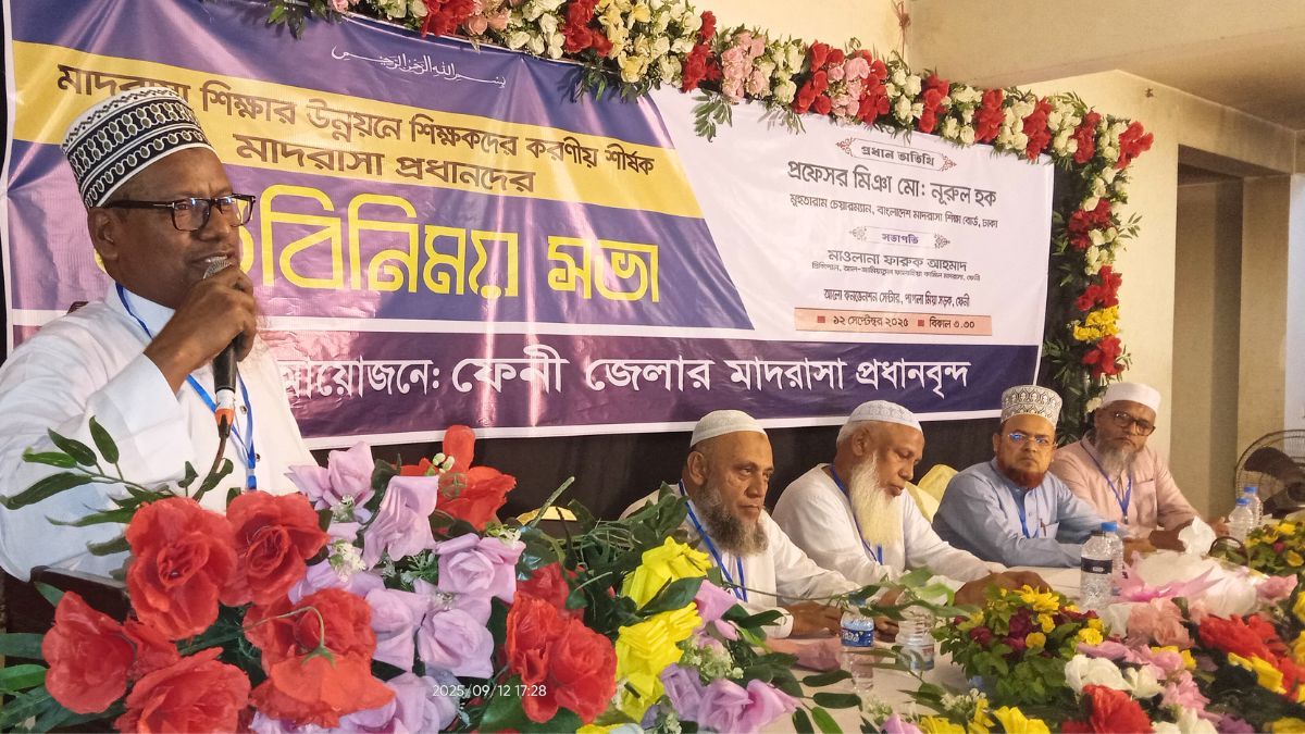 ফেনীতে মাদ্রাসা প্রধানদের সঙ্গে বোর্ড চেয়ারম্যানের মতবিনিময়