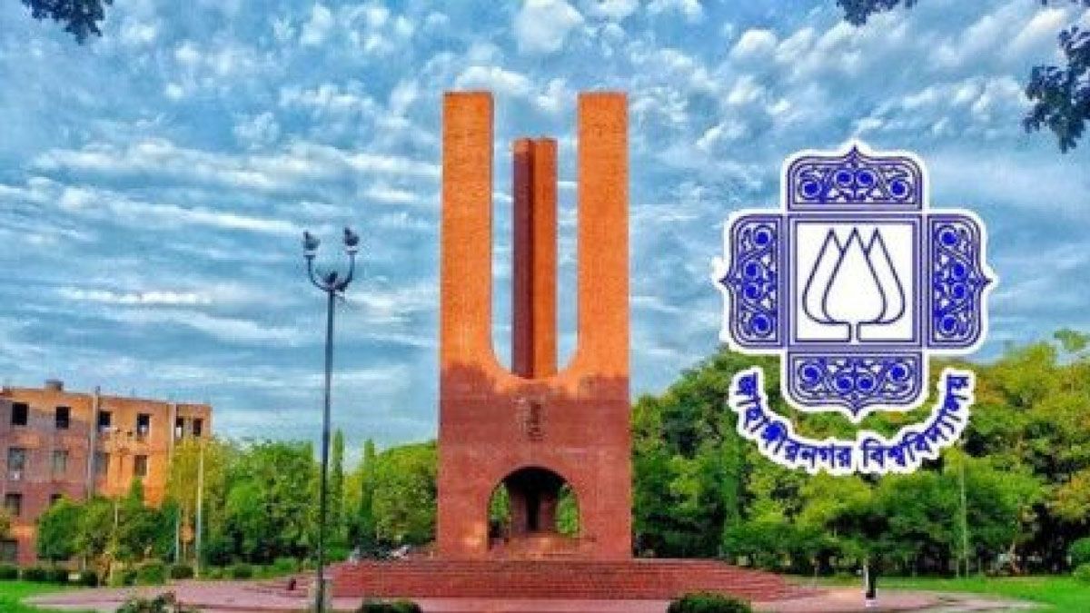 রোববার জাহাঙ্গীরনগর বিশ্ববিদ্যালয় বন্ধ ঘোষণা