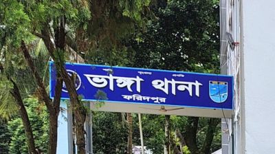 ভাঙ্গায় পারিবারিক কলহে ছোট ভাইয়ের হাতে বড় ভাই খুন