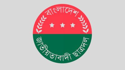 পঞ্চগড়ে শৃঙ্খলা ভঙ্গের অভিযোগে ছাত্রদল নেতা বহিস্কার