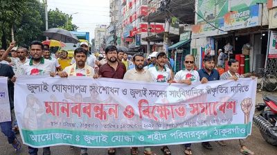 জুলাই সনদের স্বীকৃতির দাবিতে ঠাকুরগাঁওয়ে বিক্ষোভ