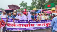 ভাঙ্গায় নির্ধারিত সময়ের আগে অবরোধ প্রত্যাহার, আগামীকাল ফের অবরোধের ঘোষণা