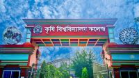 বাকৃবি উপাচার্যের আশ্বাসে কেবি কলেজ শিক্ষকদের অনশন স্থগিত