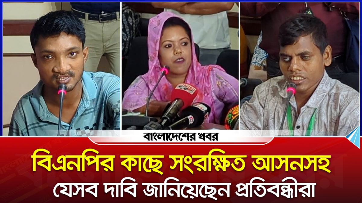 বিএনপির কাছে সংরক্ষিত আসনসহ যেসব দাবি জানিয়েছেন প্রতিবন্ধীরা