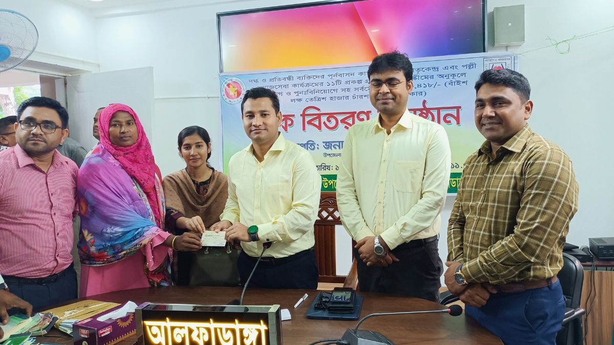 আলফাডাঙ্গায় দগ্ধ ও প্রতিবন্ধী ব্যক্তিদের পুনর্বাসনে ২২ লাখ টাকার চেক বিতরণ