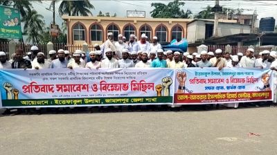 জামালপুরে প্রাথমিক বিদ্যালয়ে সঙ্গীত শিক্ষক নিয়োগ বন্ধের দাবিতে বিক্ষোভ