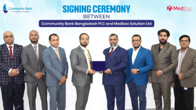 কমিউনিটি ব্যাংক ও মেডবক্স সল্যুশন লিমিটেডের সমঝোতা চুক্তি
