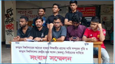 জকসু রোডম্যাপ ও সম্পূরক বৃত্তিসহ জবি বাগছাসের ৫ দাবি