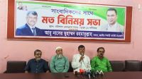 শহীদ জিয়াই দেশে প্রথম গণমাধ্যমের স্বাধীনতা নিশ্চিত করেছিলেন : রহমাতুল্লাহ