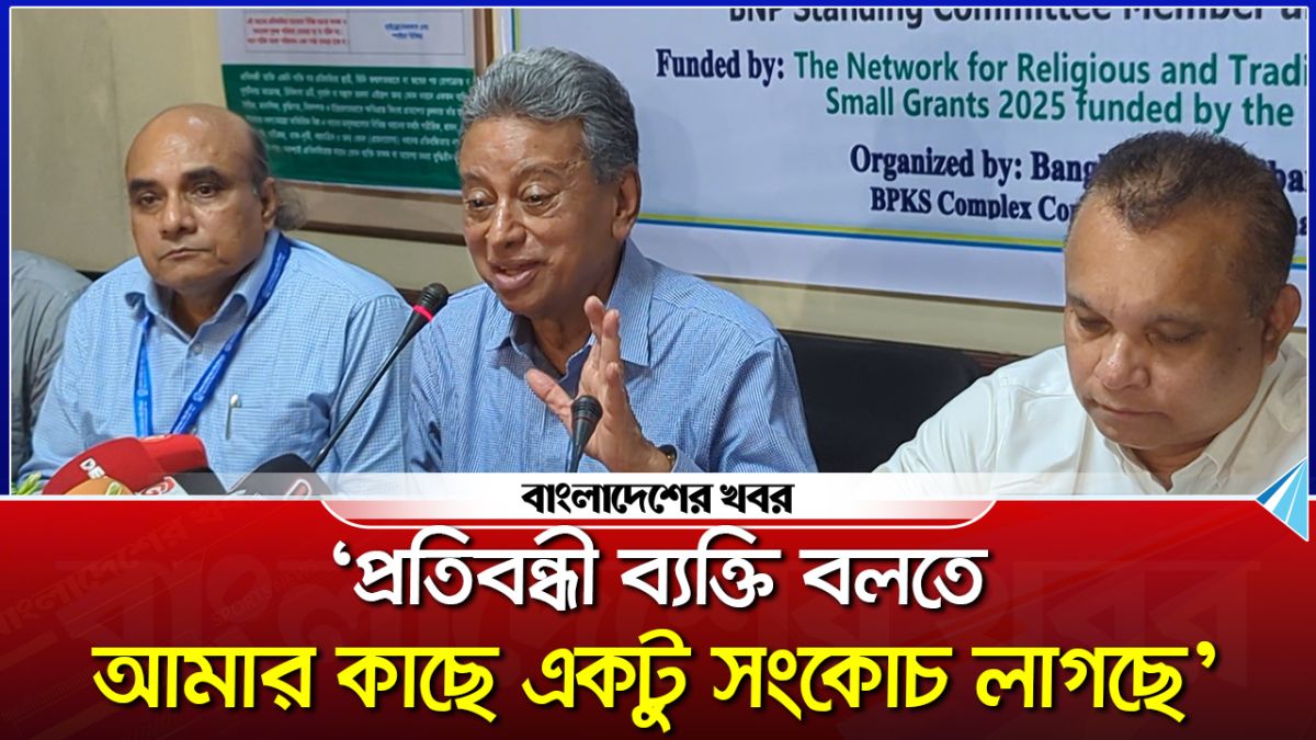 প্রতিবন্ধীদের বিএনপিতে যোগদানের আহ্বান জানিয়ে যা বললেন আমীর খসরু