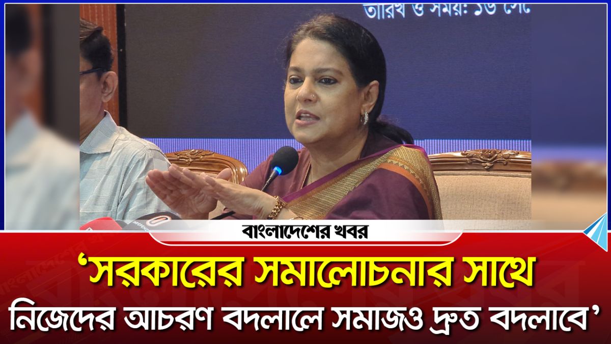 ‘সরকারের সমালোচনা গণতন্ত্রের জন্য অত্যন্ত সহায়ক’