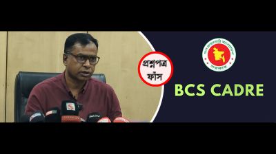 বিসিএসের অরিজিনাল প্রশ্ন বিক্রি করতে বিজ্ঞপ্তি, ডিবির হাতে ধরা