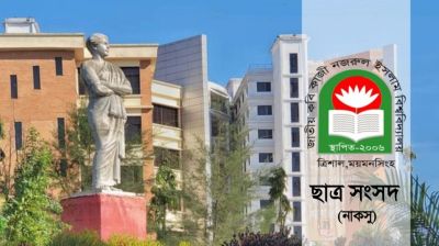 নাকসু গঠনতন্ত্রে শিক্ষার্থীদের সংশোধনী প্রস্তাব