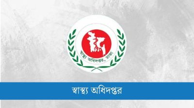 ডেঙ্গু রোগীদের চিকিৎসায় স্বাস্থ্য অধিদপ্তরের নতুন নির্দেশনা