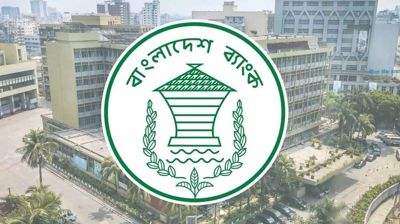অবশেষে ৫ ব্যাংক একীভূতকরণে চূড়ান্ত সিদ্ধান্ত নিল বাংলাদেশ ব্যাংক