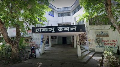 চাকসুতে অংশগ্রহণ করবে না গণতান্ত্রিক ছাত্র সংসদ