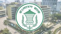 অবশেষে ৫ ব্যাংক একীভূতকরণে চূড়ান্ত সিদ্ধান্ত নিল বাংলাদেশ ব্যাংক