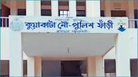 বঙ্গোপসাগর থেকে অজ্ঞাত ব্যক্তির মরদেহ উদ্ধার