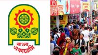 যে কারণে অমর একুশে বইমেলা এবার ডিসেম্বরে