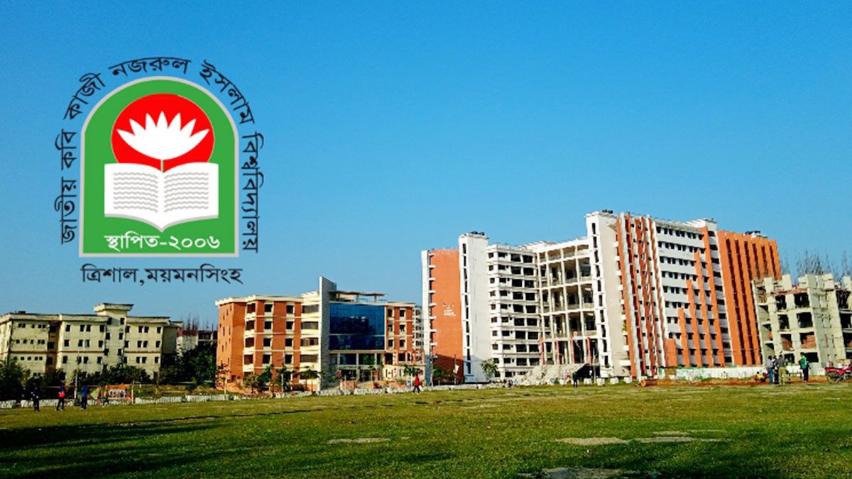 নজরুল বিশ্ববিদ্যালয়ের ৩৯ শিক্ষক-কর্মকর্তা-কর্মচারীকে শোকজ