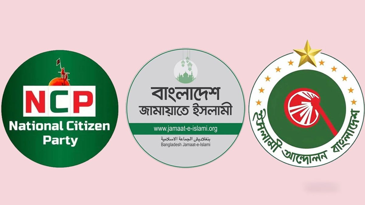 বৃহস্পতিবার থেকে ৫ দফা দাবিতে যুগপৎ আন্দোলনে নামছে জামায়াতসহ ৭ দল