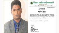সরকারি গাছ কাটায় গৌরনদীতে স্বেচ্ছাসেবক দল নেতা বহিষ্কার