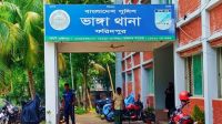 ভাঙ্গায় ভাগ্নের বিরুদ্ধে মামাকে পিটিয়ে-কুপিয়ে হত্যার অভিযোগ