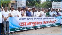 বাগেরহাটে ৪ আসন বহালের দাবিতে দ্বিতীয় দিনের মতো নির্বাচন অফিস ঘেরাও