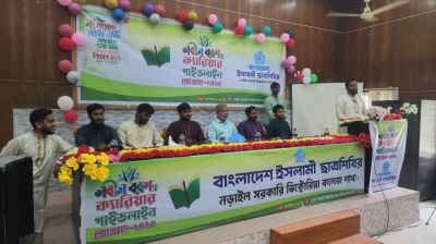 নড়াইলে ছাত্রশিবিরের উদ্যোগে নবীন বরণ