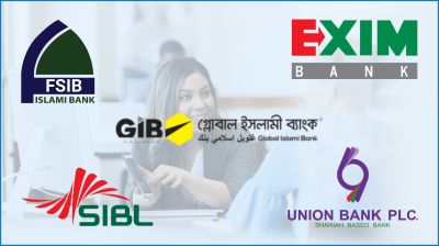 ৫ ব্যাংক একীভূত হলে গ্রাহকদের দুশ্চিন্তা কাটবে কি?