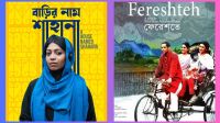 কাল একসঙ্গে মুক্তি পাচ্ছে ‘বাড়ির নাম শাহানা’ ও ‘ফেরেশতে’
