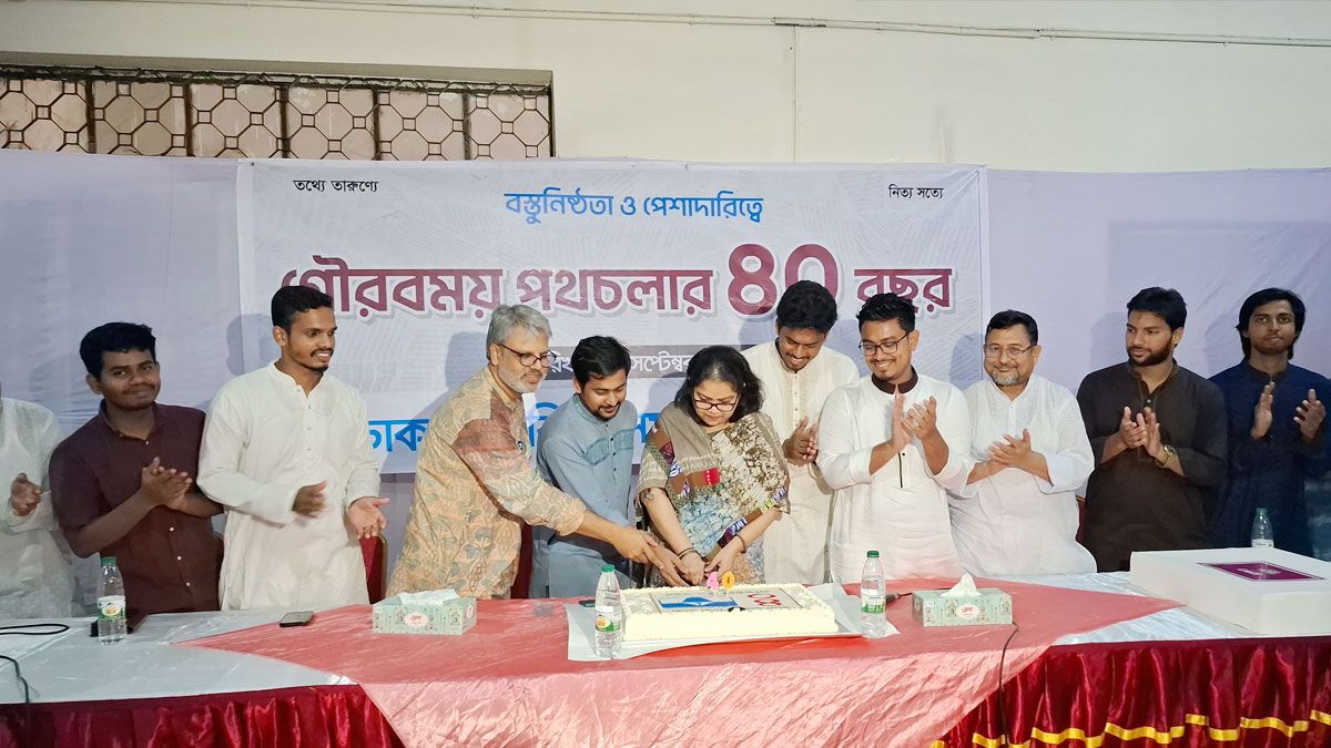 ঢাবি সাংবাদিক সমিতির ৪০ বছরে পদার্পণ