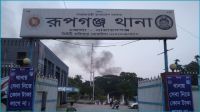 রূপগঞ্জে অজ্ঞাত যুবকের মরদেহ উদ্ধার