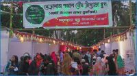 নরসিংদীতে ‘আমাদের স্বপ্ন উদ্যোক্তা মেলা ২’ আয়োজিত
