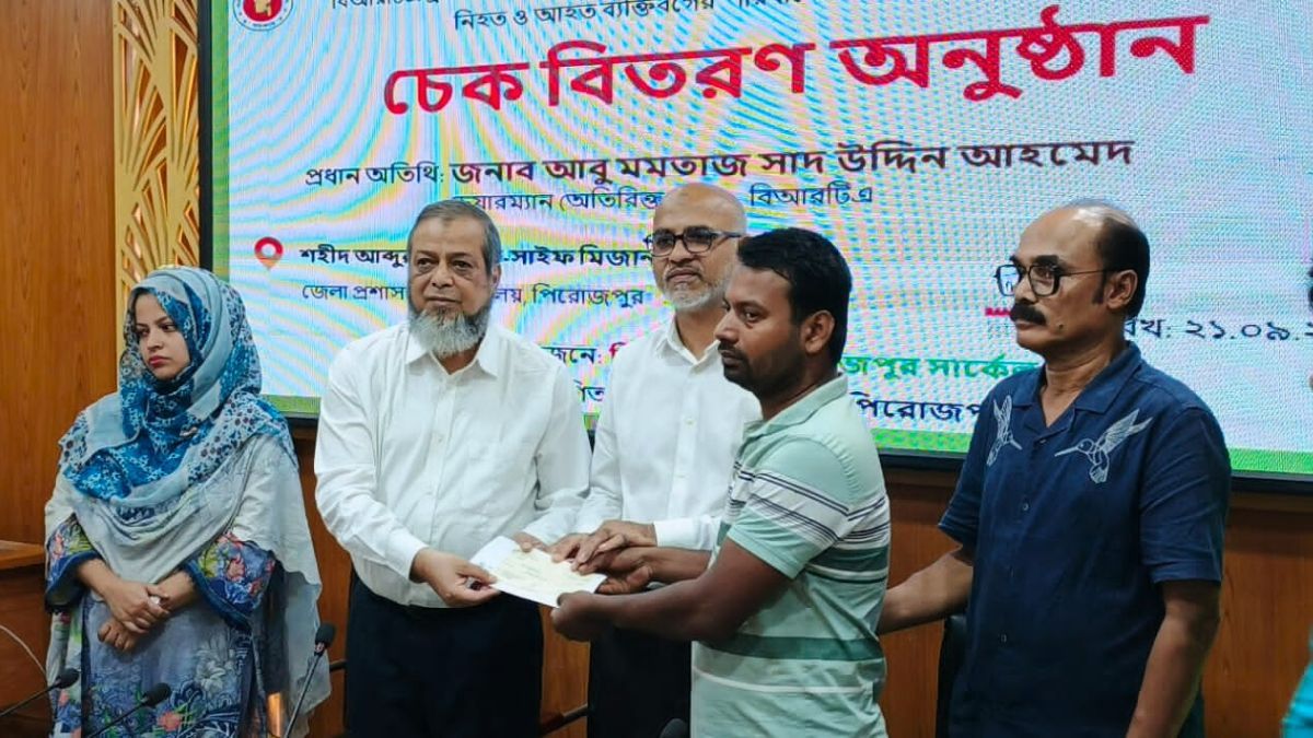 পিরোজপুরে বিআরটিএ ট্রাস্টি বোর্ডের উদ্যোগে দুর্ঘটনায় ক্ষতিগ্রস্তদের আর্থিক সহায়তা