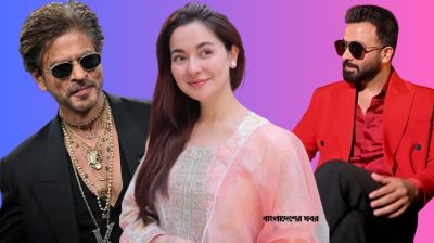 যে কারণে শাহরুখকে বাদ দিয়ে শাকিব খানকে বেছে নিলেন হানিয়া