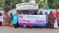 রূপগঞ্জে প্রধান শিক্ষকের অপসারণের দাবিতে মানববন্ধন