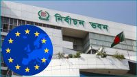 ইসির সঙ্গে ইইউ প্রতিনিধির বৈঠক সোমবার
